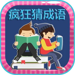 Crazy Idiom: Guess Word Game